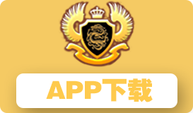 APP下载